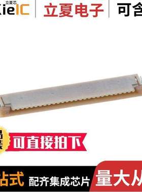 0522072733连接器 〔CONN FFC FPC TOP 27POS 1MM R/A 〕