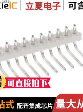 0026603100连接器 〔CONN HEADER R/A 10POS 3.96MM 〕