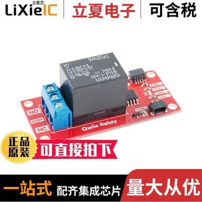 COM-15093开发板 〔QWIIC SINGLE RELAY 〕