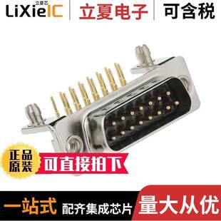 SLDR E15 113R461连接器 SUB 15POS PLUG 〔CONN 773 〕