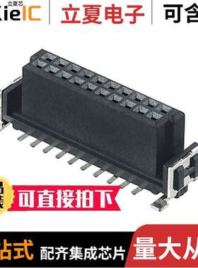 M55-6002042R连接器 〔CONN RCPT 20POS 0.05 GOLD SMD 〕