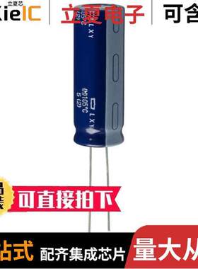 ELXY630ELL471MK35S电容 〔CAP ALUM 470UF 20% 63V RADIAL 〕