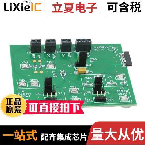 INA231EVM开发板 〔EVALUATION MODULE FOR INA231 〕