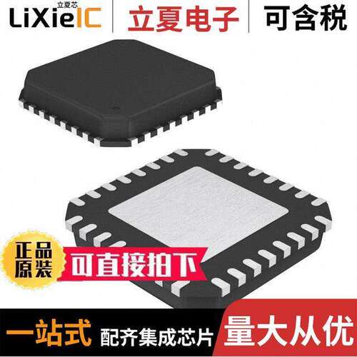 ATMEGA88P-20MUR芯片 〔IC MCU 8BIT 8KB FLASH 32VQFN 〕