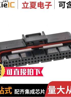 2-1447232-6连接器 〔3900281-441=SP/SEAL 44P PLUG 〕