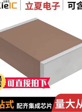 CGA8L2X7R1H225K160KA电容 〔CAP CER 2.2UF 50V X7R 1812 〕