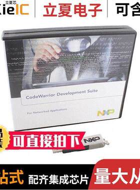 CWA-LS-DVLPR-NL开发板 〔DEV SUITE CW NTWK LICENSE LO【 〕