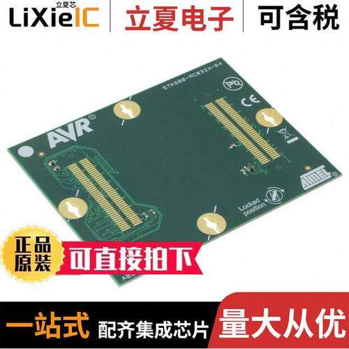 ATSTK600-RC64开发板 〔STK600 ROUTINGCARD RC032X-64 〕