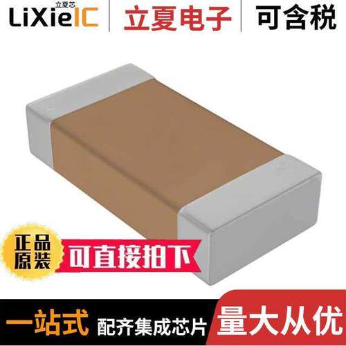 CGJ5L2X7R0J335K160AA电容 〔CAP CER 3.3UF 6.3V X7R 1206 〕