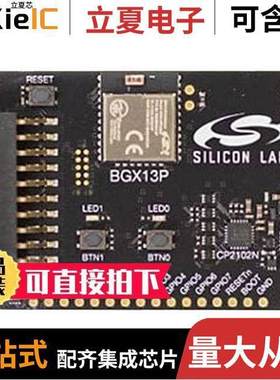 SLEXP8027A射频 〔BGX13P STARTER KIT 〕