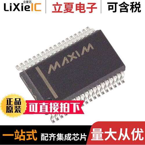 MAX125CEAX+D芯片 〔IC DAS 14BIT 250K 36SSOP 〕