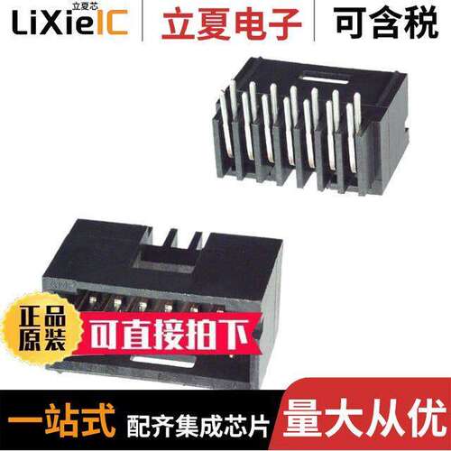 103166-5连接器 〔CONN HEADER R/A 14POS 2.54MM 〕