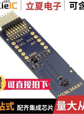 VCNL36687S-SB开发板 〔EVAL BOARD FOR VCNL36687S 〕