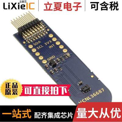 VCNL36687S-SB开发板 〔EVAL BOARD FOR VCNL36687S 〕