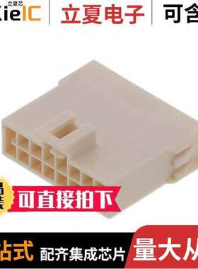 2014442116连接器 〔CONN PLUG HSG 16POS 2.50MM 〕