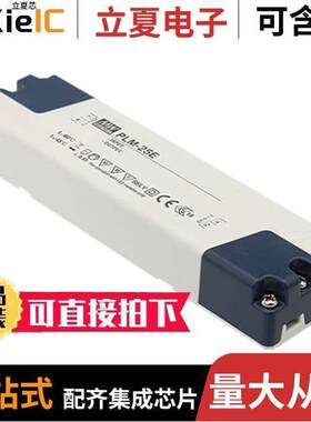 PLM-25E-350电源-内外部 〔LED DRVR CC AC/DC 42-72V 350MA 〕
