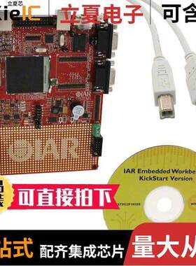 STM3210E-SK/IAR开发板 〔IAR KI【START STM32F10X EVAL BRD 〕