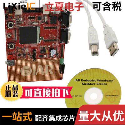 STM3210E-SK/IAR开发板 〔IAR KI【START STM32F10X EVAL BRD 〕