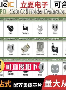BK-DEVKIT-PC套件 〔COIN CELL EVAL KIT PC PINS 〕
