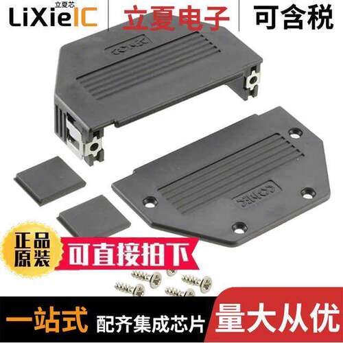16-001830E连接器 〔CONN BA【SHELL 25P 90/180DEG BLK 〕