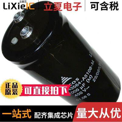 B43564A5108M000电容 〔CAP ALUM 1000UF 20% 450V SCREW 〕