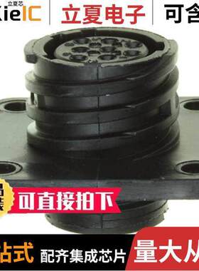 206433-1连接器 〔CONN RCPT HSNG FMALE 8POS PNL MT 〕