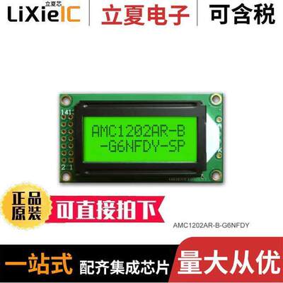AMC1202AR-B-G6NFDY光电元件 〔LCD COB CHAR 122 Y/G TRANSF 〕