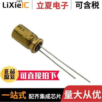 UFW1J330MED电容 〔CAP ALUM 33UF 20% 63V RADIAL 〕