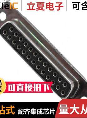 DBMM-25S-E连接器 〔CONN D-SUB RCPT 25P PNL MNT SLDR 〕