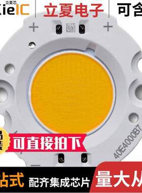 BXRC-50C4001-D-74光电元件 〔LED COB VERO 18 5000K ROUND 〕