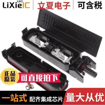 2307521-1连接器 〔PV EDGE J BOX +PV4 JFLP N-S OMG 〕