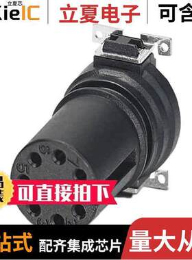 1411978连接器 〔CONN FMALE INSERT 8POS SOLDER 〕