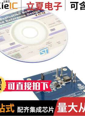 STEVAL-ISA107V1开发板 〔BOARD DEMO 4A 850KHZ ST1S41IPHR 〕