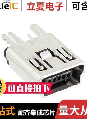 2041517-1连接器 〔CONN RCPT USB2.0 MINI B VERT 〕