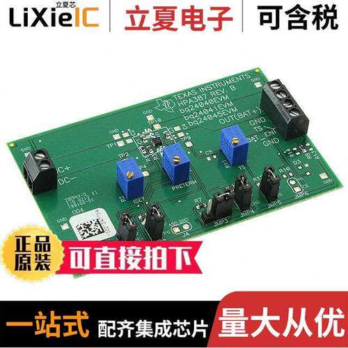 BQ24045EVM开发板 〔EVALUATION BOARD FOR BQ24045 〕