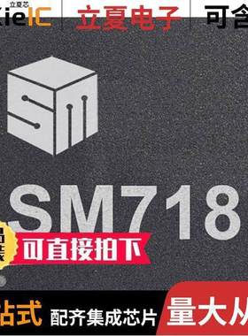 SM718KE160000-AB芯片 〔LYNXSE 16MB HALOGEN FREE + EXT T 〕