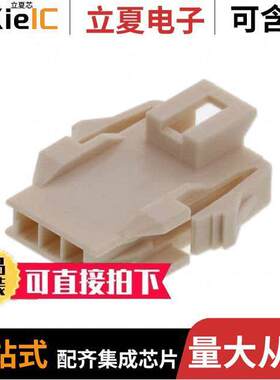 2002772203连接器 〔CONN PLUG HSG 3POS 2.50MM 〕