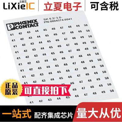 0804374:0041连接器 〔MARKER CARD PRINTED HORIZONTALLY 〕