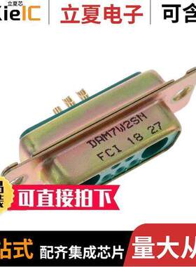 DAM7W2SN连接器 〔CONN DSUB RCPT 7POS SLDR CUP 〕