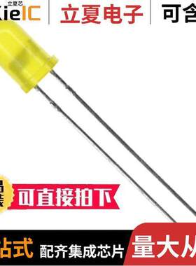 TLHY6400光电元件 〔LED YELLOW DIFFUSED 5MM T/H 〕