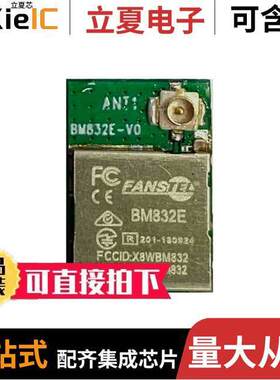 BM832E射频 〔RX TXRX MOD BLUETOOTH U.FL SMD 〕