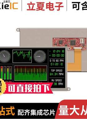SK-90DT开发板 〔STARTER KIT FOR ULCD-90DT WITH U 〕
