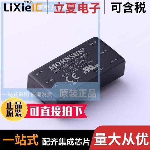 URB4805LD-20WR3/URD482412CCS-240W/URD480524S-3WR3