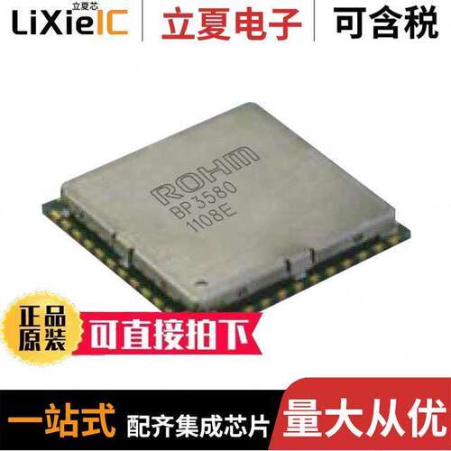 BP3580射频 〔RX TXRX MOD WIFI SURFACE MOUNT 〕