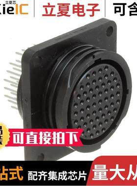 796329-4连接器 〔CONN RCPT FMALE 57POS GOLD SLDR 〕