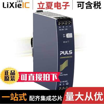 CS3.241电源-内外部 〔DIN RAIL PWR SUPPLY 80W 24V 3.3A 〕