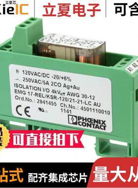 2941455继电器 〔RELAY GEN PURPOSE DPDT 5A 120V 〕