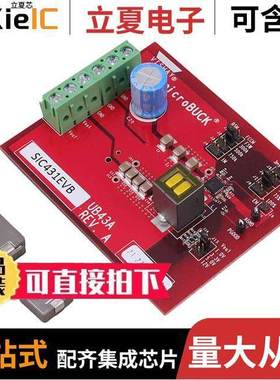 SIC431AEVB-A开发板 〔SIC431A EVALUATION BOARD 〕