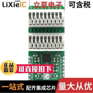 MIKROE 2879开发板 〔ADC 〕 CLI