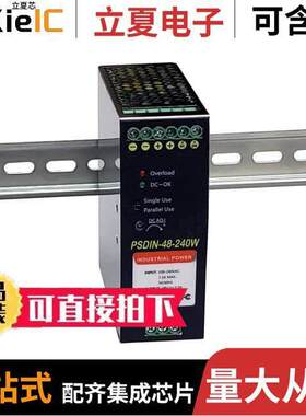 PSDIN-48-240W电源-内外部 〔AC/DC CONVERTER 48V 240W 〕